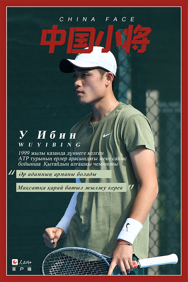 Би?ктерден бой к?рсеткен ?ытай ?ландары