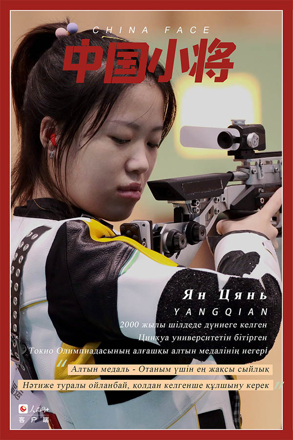 Би?ктерден бой к?рсеткен ?ытай ?ландары