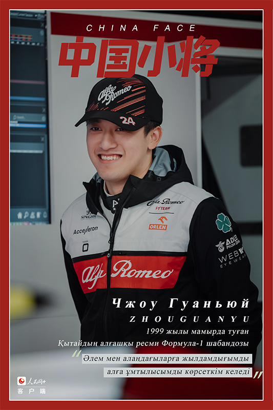 Би?ктерден бой к?рсеткен ?ытай ?ландары