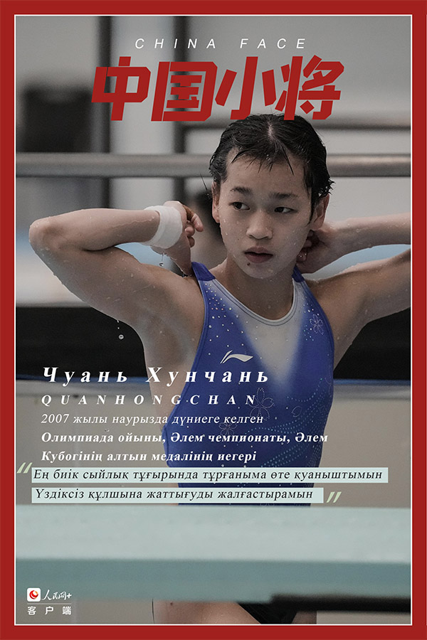 Би?ктерден бой к?рсеткен ?ытай ?ландары