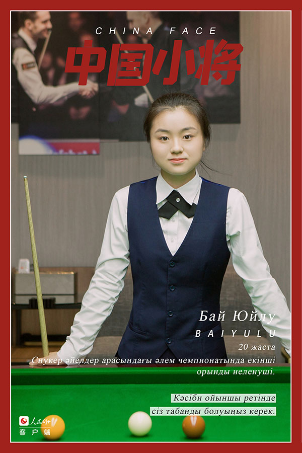 Би?ктерден бой к?рсеткен ?ытай ?ландары