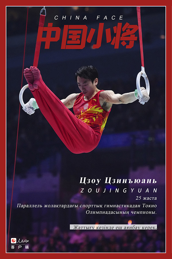 Би?ктерден бой к?рсеткен ?ытай ?ландары