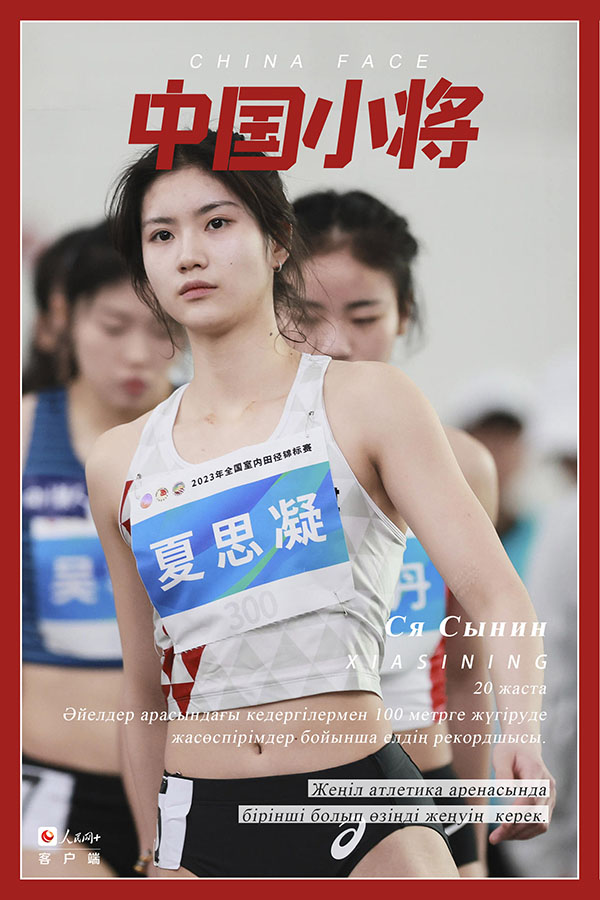 Би?ктерден бой к?рсеткен ?ытай ?ландары