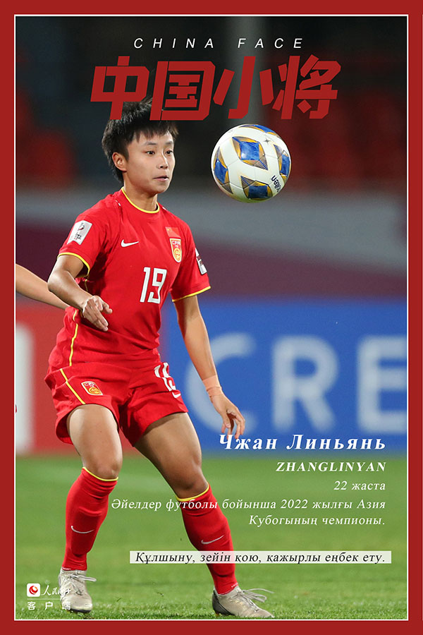 Би?ктерден бой к?рсеткен ?ытай ?ландары