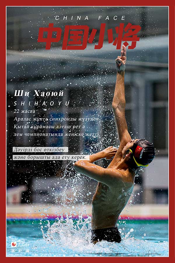 Би?ктерден бой к?рсеткен ?ытай ?ландары