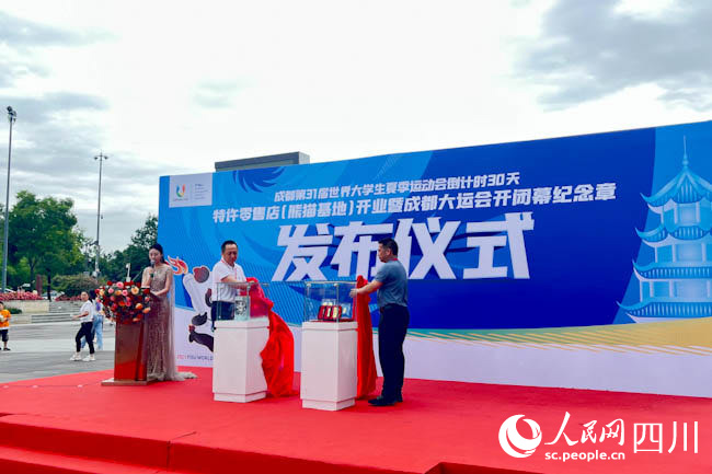 Чэнду 31-?нш? д?ниеж?з?л?к жаз?ы Универсиаданы? ?ашылуы мен жабылуыны? естел?к медал?? лицензиялы? тауары шы?арылды