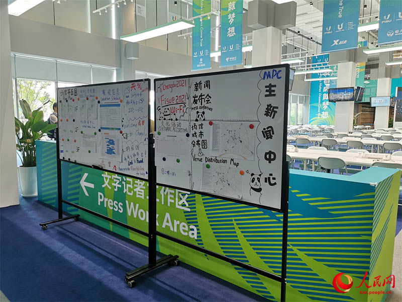 Чэнду Универсиадасыны? медиа орталы?ы