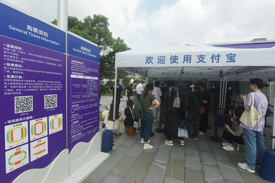 Ханчжоу Азия ойындарына билет сатып алуды? офлайн арнасы ?ске ?осылды