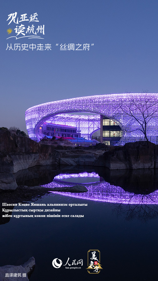 Шы?ысты? эстетиканы? Азия ойындарында?ы к?р?н?с?