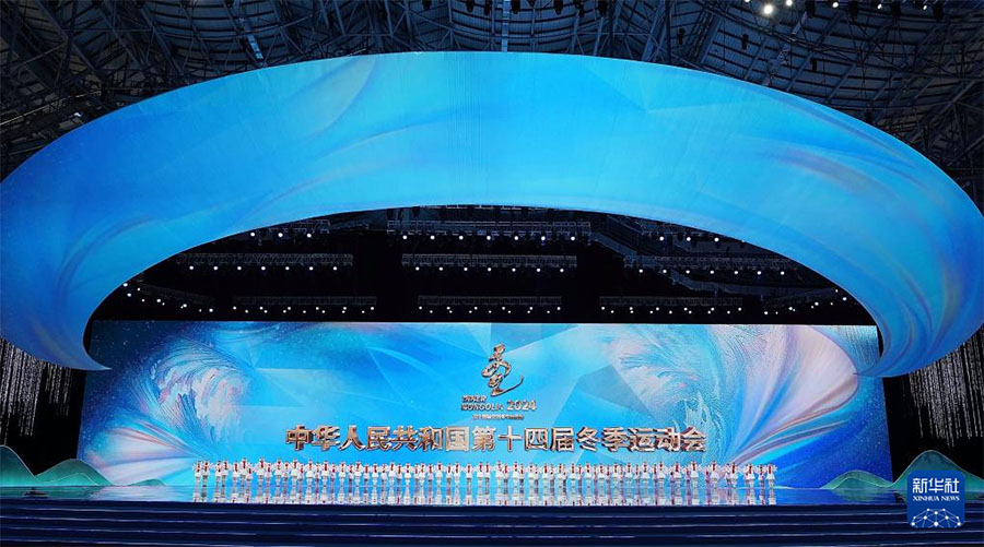 ?ытайды? 14-ш? ?лтты? ?ыс?ы Ойындары ресми т?рде ашылды