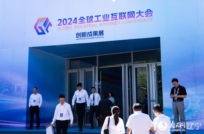 Шэньянда 2024 жыл?ы Жа?анды? ?нерк?с?пт?к интернет конференциясы ашылды