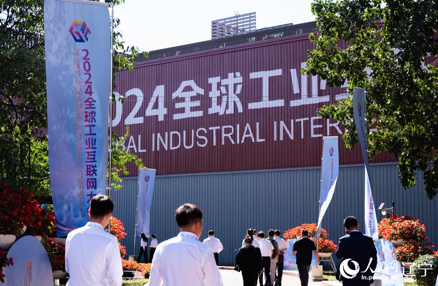 Шэньянда 2024 жыл?ы Жа?анды? ?нерк?с?пт?к интернет конференциясы ашылды