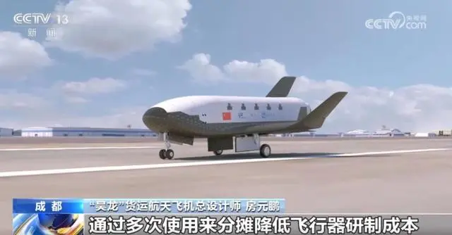 ?ытай ж?к таситын ?арыш спейс шаттлыны? инженерл?к дамуын бастады